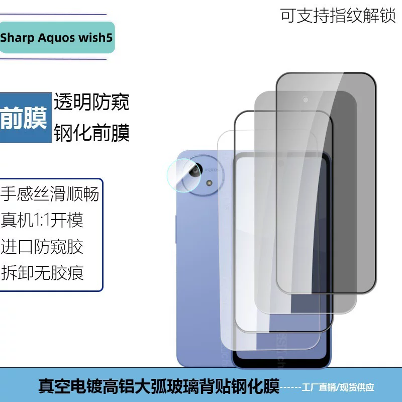 Защитное закаленное стекло для Sharp Aquos Wish5 / Sharp R10, прозрачная пленка с печатью по экрану, полноэкранная пленка конфиденциальности, прозрачная линзовая пленка
