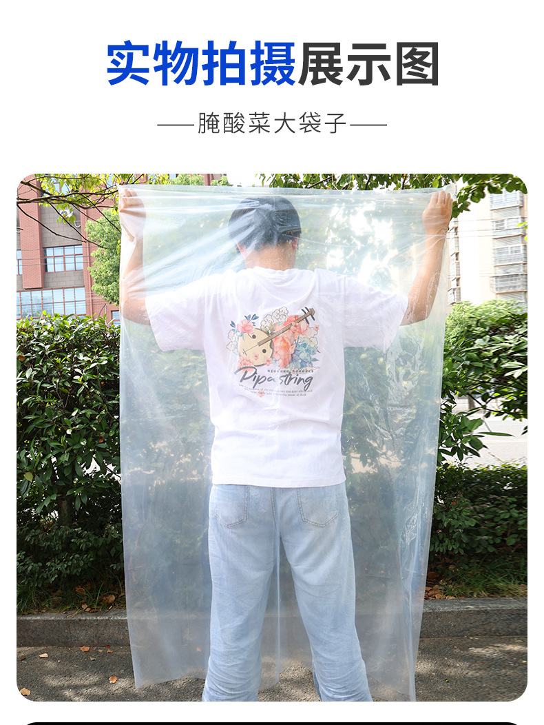 黄维腌菜袋子详情_13