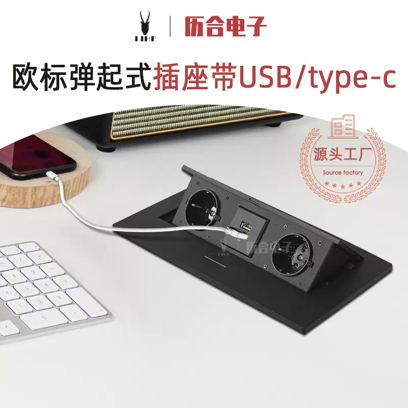 桌面插座双USB/充电功能弹起式插座嵌入式大直边两位德规欧规插座