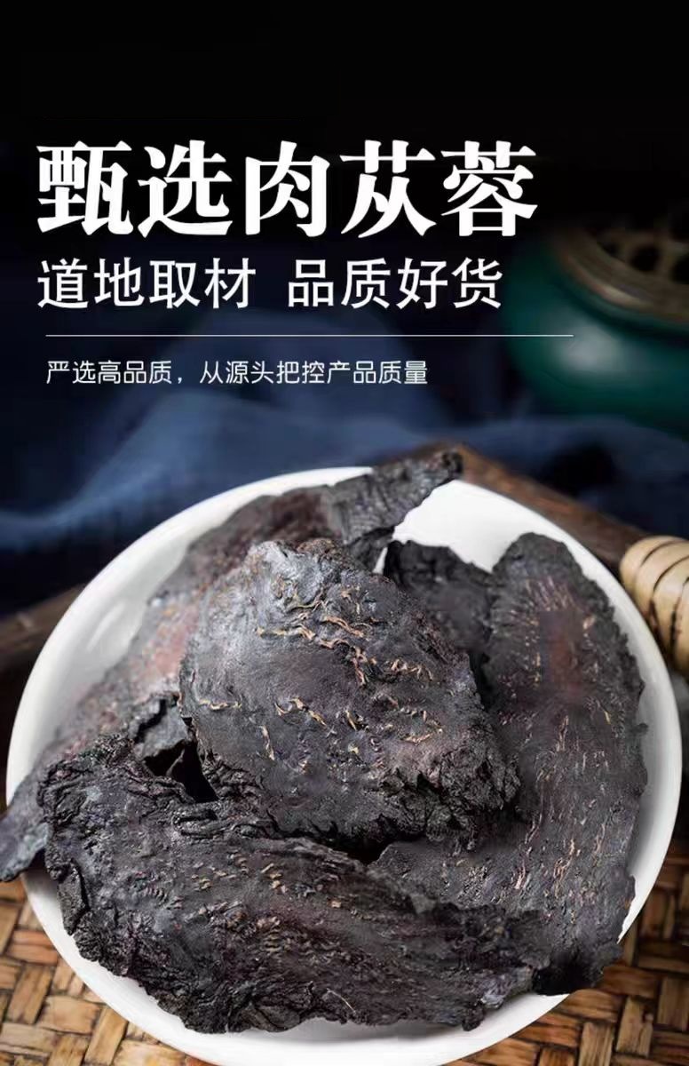 Rou Cong Rong (Cistanche deserticola) — Xinjiang Dried Food Herb, 500g overview