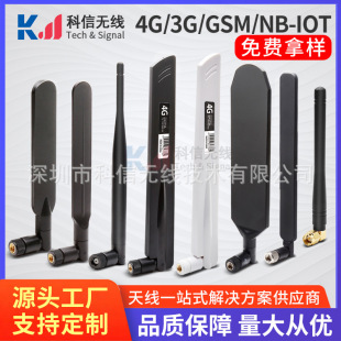 4G LTE full band paddle antenna GSM GPRS NB-IOT DTU module folding glue stick antenna SMA