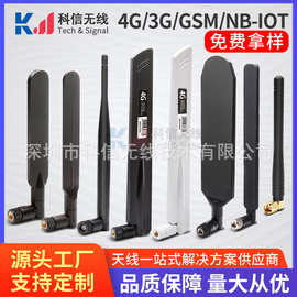 4G LTE全频段船桨天线 GSM GPRS NB-IOT DTU模块折叠胶棒天线SMA