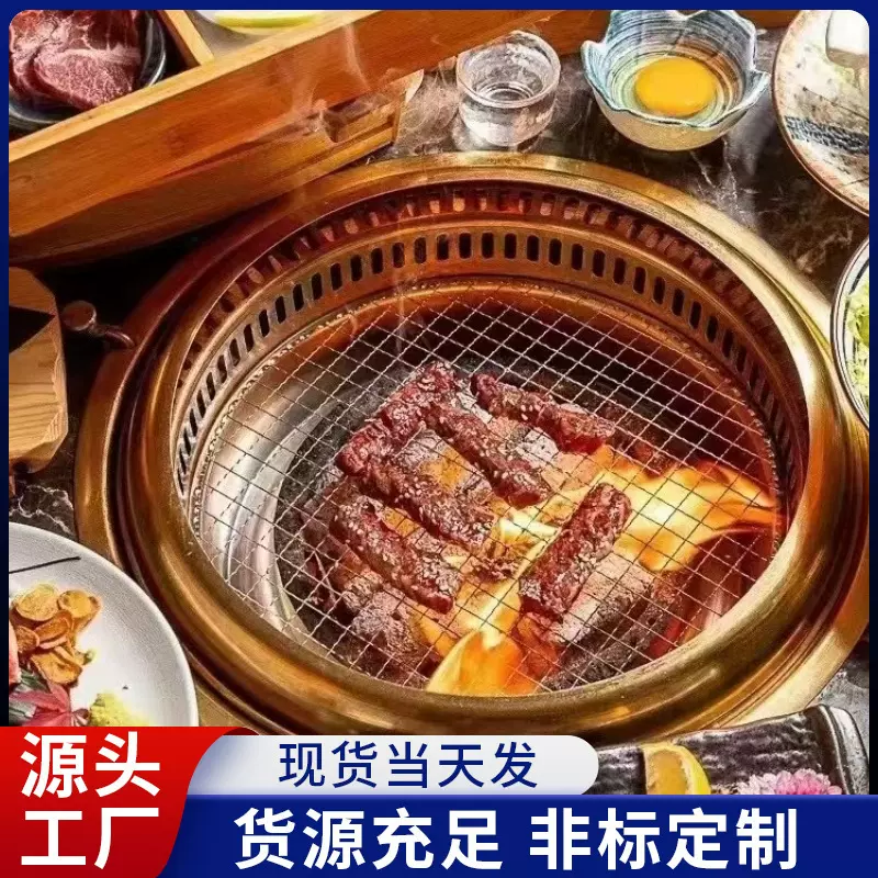 现货批发烤肉篦子围炉煮茶网圆形包边多功能烤肉店一次性烧烤网