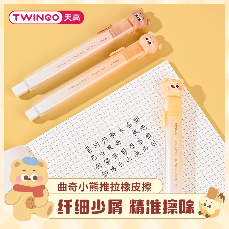 Cartoon Cookie Bear Eraser Pull Eraser Limpie limpio con poco residuos de núcleo intercambiable para materiales de estudio Eraser