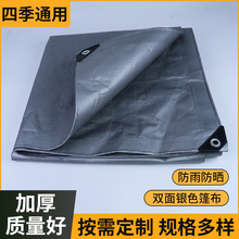 工厂PE塑料防雨布加厚耐磨苫布货车防水布棚布双银色遮阳布批发