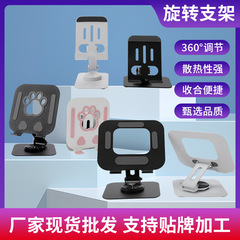 デスクトップスタンド金属製360度回転ポータブル携帯電話スタンドオフィスタブレットゲームスタンド怠惰な折りたたみスタンド