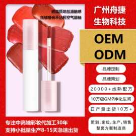 【网红爆款】口红定制OEM/ODM工厂加工奶霜空气唇釉丝绒哑光