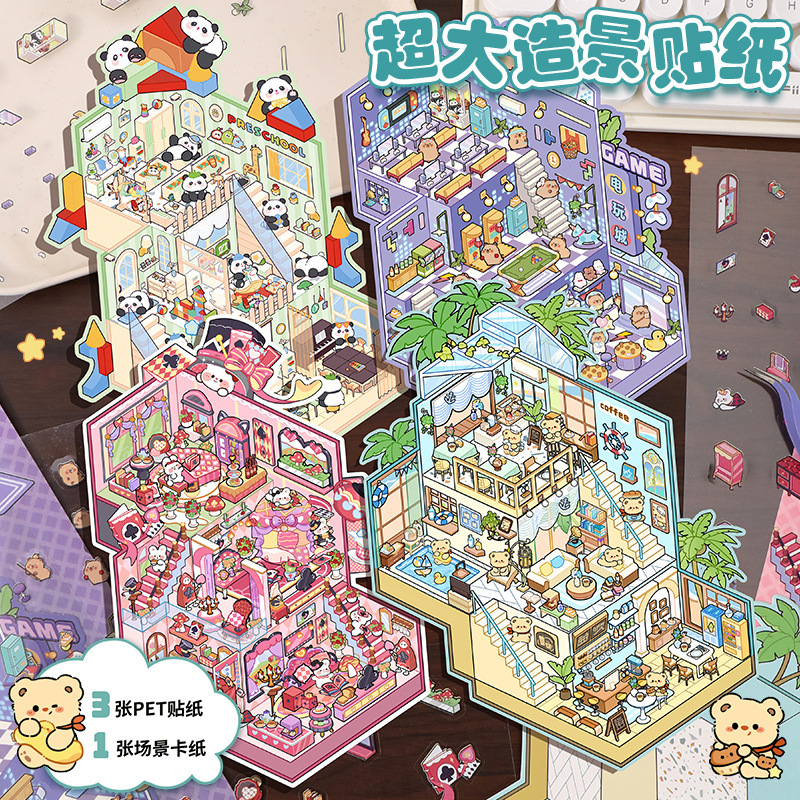 【代发包邮】艺蓝造景贴纸大号3d立体贴纸解压微缩场景贴纸合集|undefined