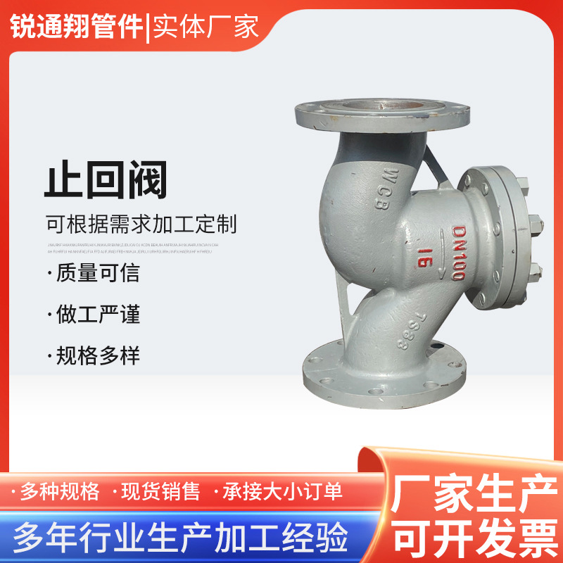 法兰升降式止回阀WCB水平卧式止逆阀单向阀蒸汽高压闸门不锈钢