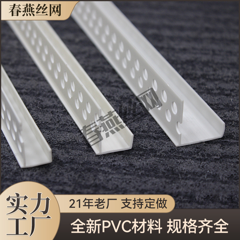 塑料u型滴水槽天花吊顶分隔槽U型凹槽不等边U型扣边条包边收口收