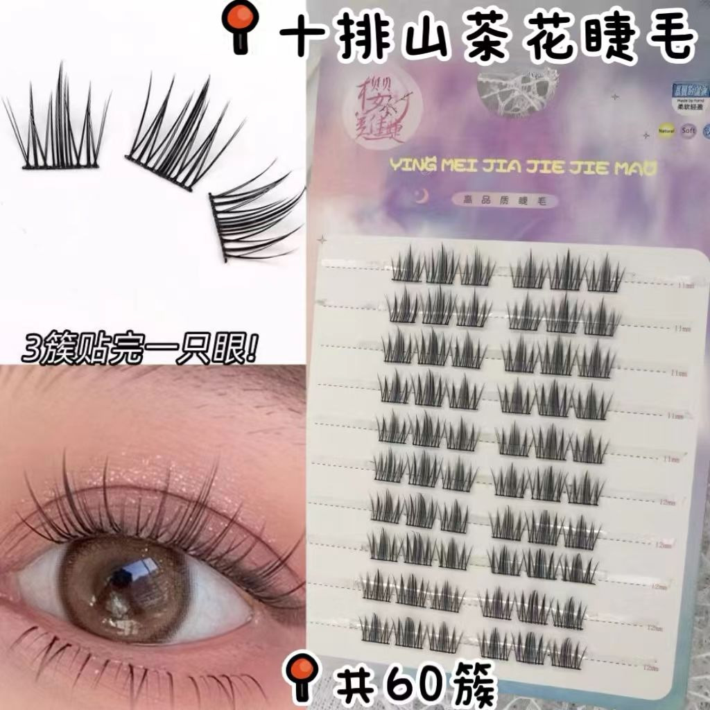 Pestañas de gran capacidad de Qingdao, 10 hileras de tipo pegamento, serie completa, estilo cómic informal, personalización al por mayor, pestañas postizas transfronterizas