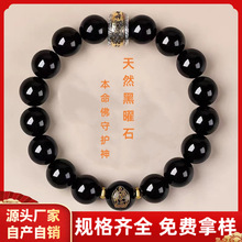 高端乌金黑曜石玛瑙守护神手串真品男女情侣款招财手串散批发代发