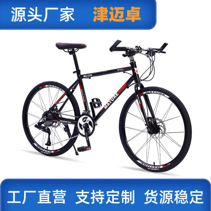 Road Variable Speed Bicycle Race Curved Handle Bicycle 24-inch High Carbon Steel Double Disc Brake Lightweight and Labor-saving Commuter Bicycle