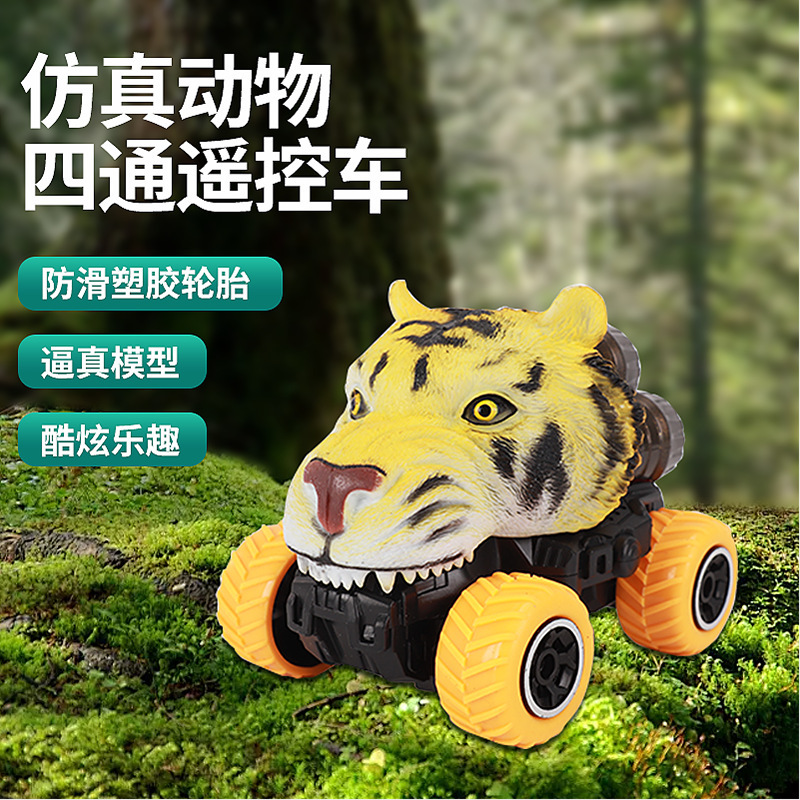 Simulation animal four-way remote control car anti-skid plastic tire realistic model tiger dinosaur lion children's toy car