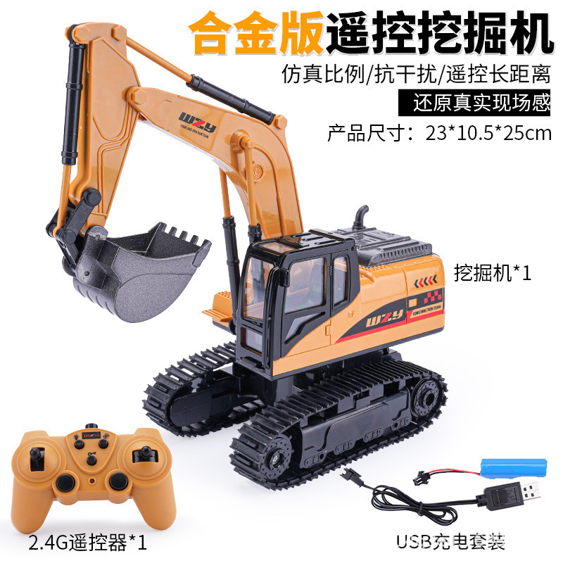 儿童六通合金遥控挖掘机仿真电动工程车充电遥控车挖土机男孩玩具|undefined