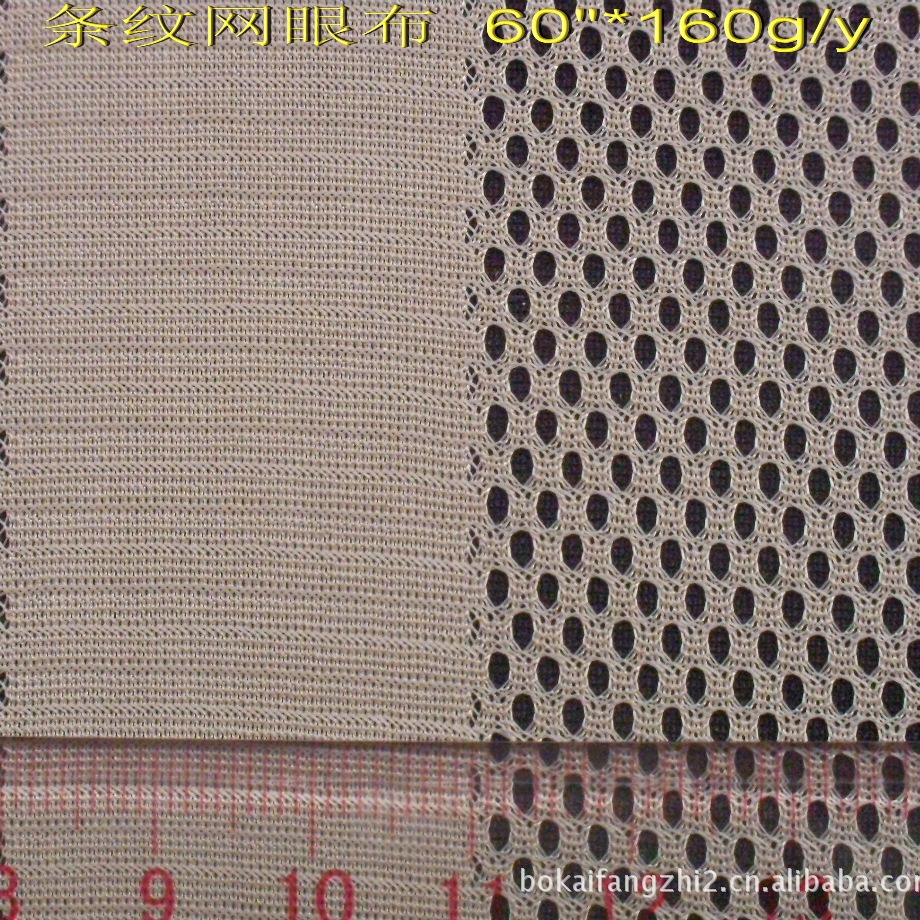 厂家直销大批量涤纶条纹网眼布 服装里布用料薄款透气防水