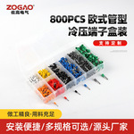 跨境电商800PCS欧式管型冷压端子盒装WIREENDSLEEVESSETS接头