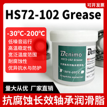 HS72-102�S�Н���֬�����g�͜�200���ˮ�LЧ���S�Н����͸��S��