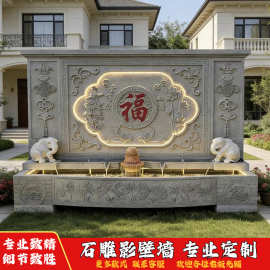 石雕影壁墙壁画浮雕天然石材厂家雕刻别墅自建房门口遮挡摆件雕塑