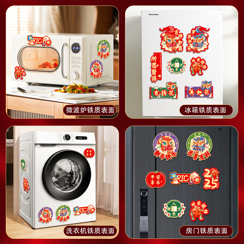 새로운 2025 새해 냉장고 스티커 해피 해피 봄 축제 커플 마그네틱 스티커 국가 조수 마그네틱 스티커 축제 성격 장식 자기 흡입