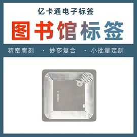 射频卡;宠物挂牌;塑料印刷