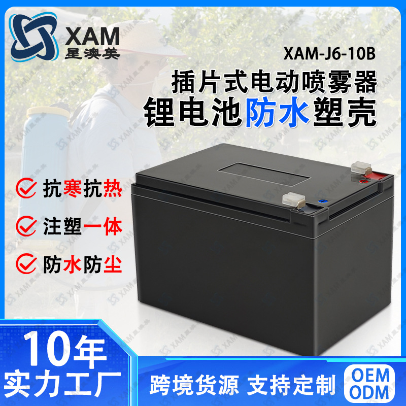 12v10ah塑料防水电瓶外壳锂电池包装盒子ABS便携高品质锂电池盒