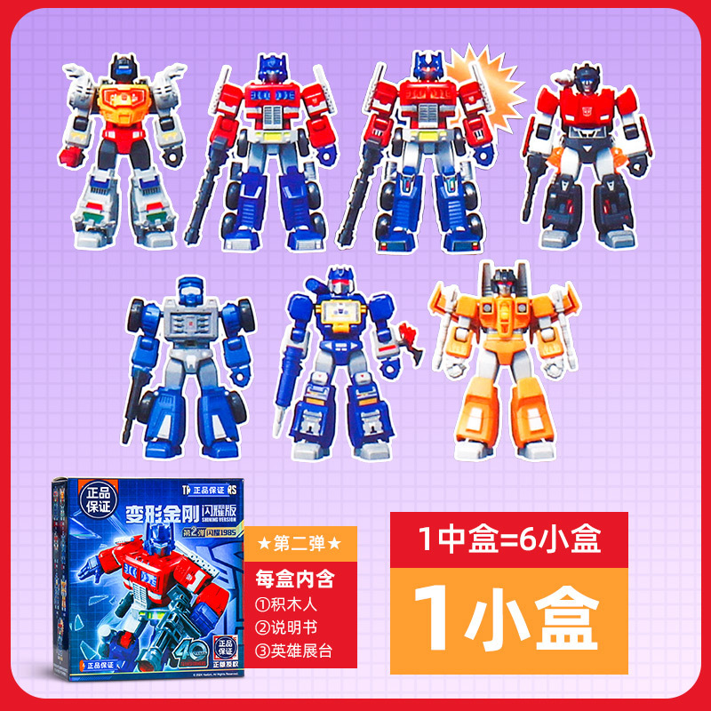 ブルー変形ブロック人形 キングコング 星版 第8弾 ブロックブラインドボックス シャイニング版 組み立てモデル こどもの日おもちゃ|undefined