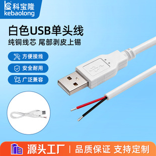 2464 24awg��ɫUSB���^2о�Դ��С�L��LED��usb0.75�׹��^5V늾�