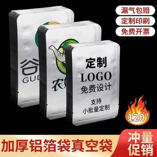 Aluminum Foil Packaging Bag Customized Coffee Easy-Tear Zipper Eight-Side Seal Pet Dog Food Self-Sealing Frozen Food Seal Bag