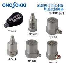 СҰONOSOKKI������NP3000ϵ�� NP-3120;NP-3121NP-3130;NP-3131
