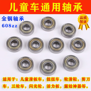 Children's Scooter Twist Car Roller Skates 608Z Bearing Swing Three-Wheel Scissor Car Flash Front and Rear Wheel Accessories