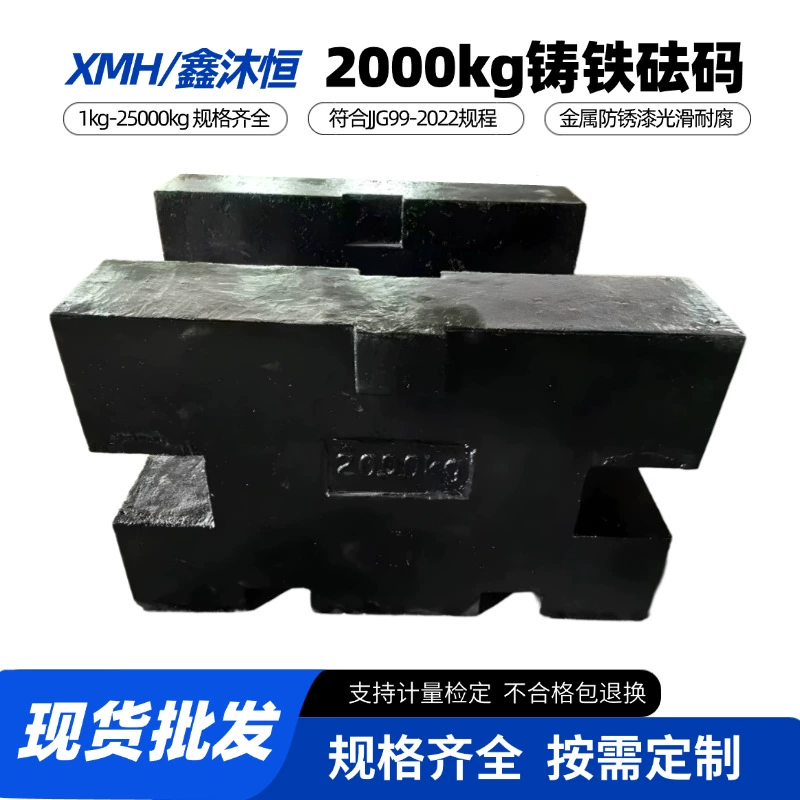 В наличии оптом: калибровочный груз Xinmuheng 2000 кг, стальной, для литейных работ, соответствует национальным стандартам, чугунный, 2-тонный, плоский противовесный блок