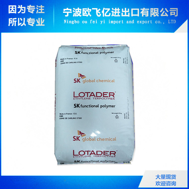 供应现货 良好的柔韧性 EMA/法国阿科玛/14MGC02 酯含量13.5% EMA