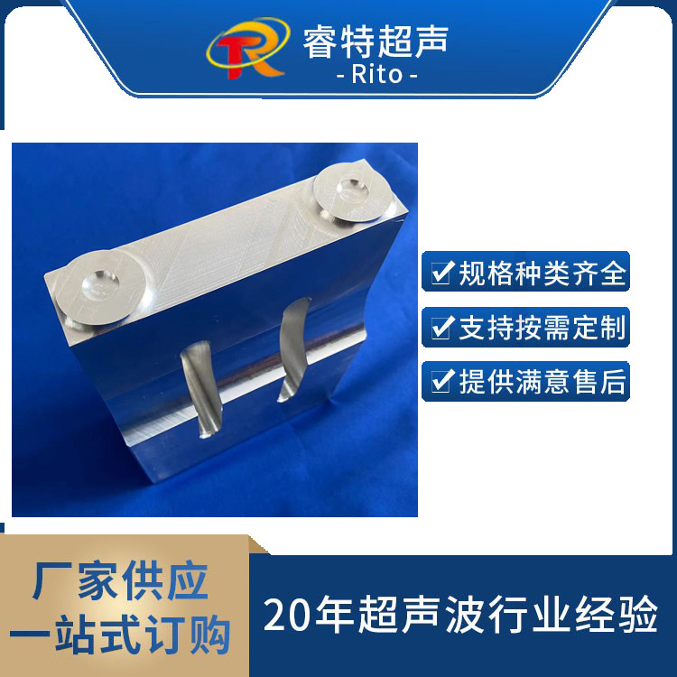 15K一出二铝箔垫片超声波焊接模具透气膜与铝箔纸溶接工装焊头