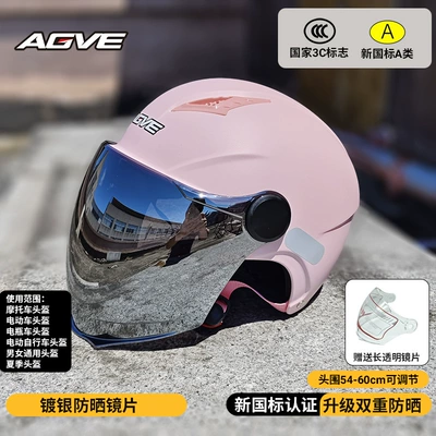 Unisex Electric Vehicle Helmet, Motosiklet kaskı (dəbilqə) - 305-pink-double-mirror-long-through-silver-sunscreen-mirror-new-national-standard-3c-head-circumference-54-60cm