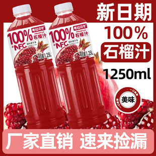 ����Ʒ�_����100%ʯ��֭NFC+1.25L1/2ƿ�������Ʒ���������l