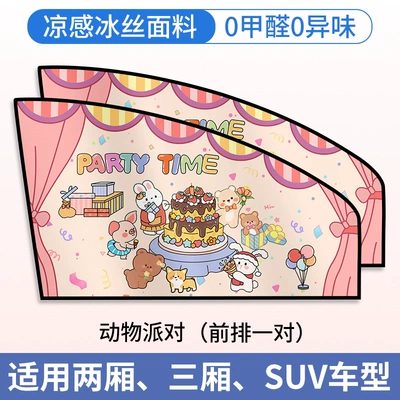 Car curtains Sun Protection for Vehicles, Privacy - animal-party-front-row-1-pair-strong-magnetic-adsorptiondouble-layer-thickening