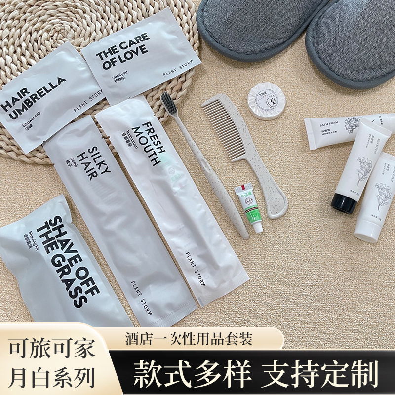 酒店一次性易耗品客房洗漱用品宾馆一次性牙刷牙膏剃须刀套装批发