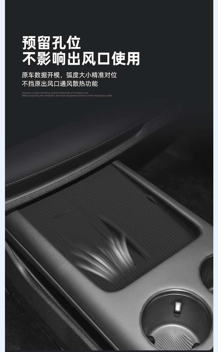 Suitable for 25 Models of Baojun Xiangjing Central Control Wireless Charging Silicone Anti-Slip Mats, Car Accessories, Interior Modification Parts