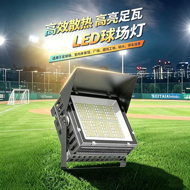 Led court lighting outdoor special tennis basketball football field square high power high pole light projection lamp