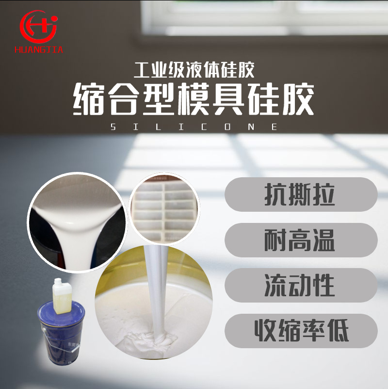 围栏模型液体硅胶 模具硅胶 橡胶模|建筑护栏 缩合型