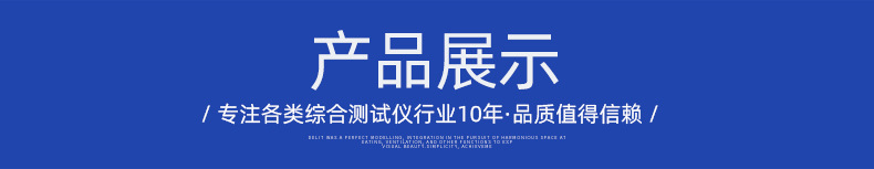 8686排插综合测试仪