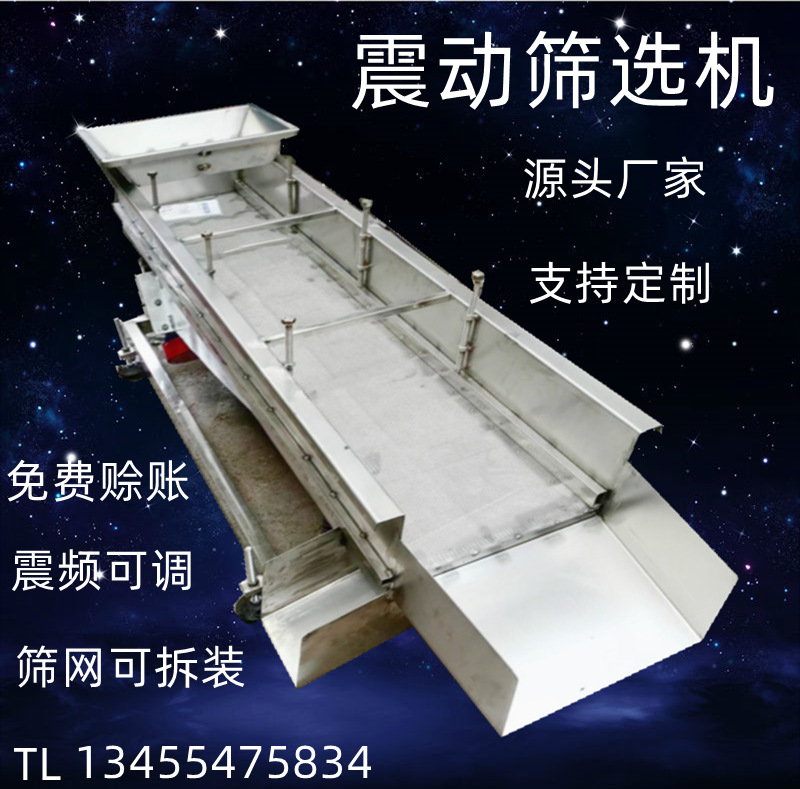 厂家直发201不锈钢塑料粒子筛分机 直线震动沥水筛小型振动筛