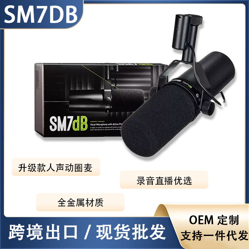 Cross-Border Sm7Db Dynamic Microphone with Built-In Preamp for Live Streaming, Recording, Podcasting, Wired Drum Microphone, in Stock