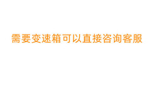 JF015E汽车变速箱适用于日产两驱/四驱