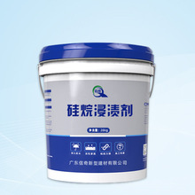 廠家直銷硅烷浸漬液 量大優惠 硅烷浸漬膏 現貨供應 硅烷浸漬劑