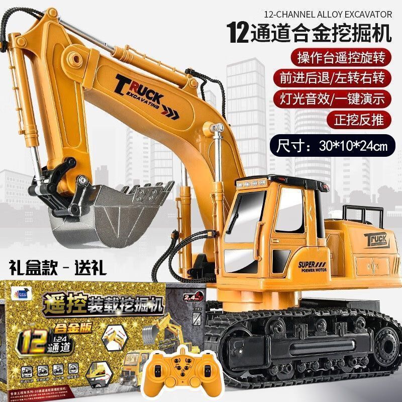 大型無線電動掘削機、合金製子供用車掘削機、卸売合金製リモコンカー|undefined