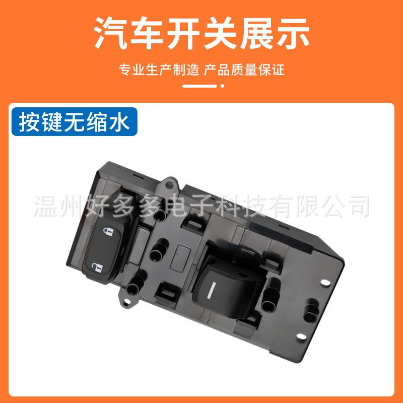 Suitable for 18 Honda Crv Glass Regulator Switch Single Control Electric Window Button 35760-Tly-H11 Haoying