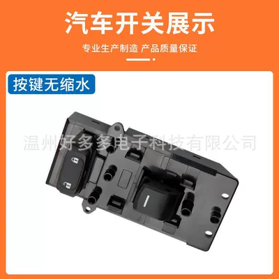 Single Control Electric Window – Glass lifter