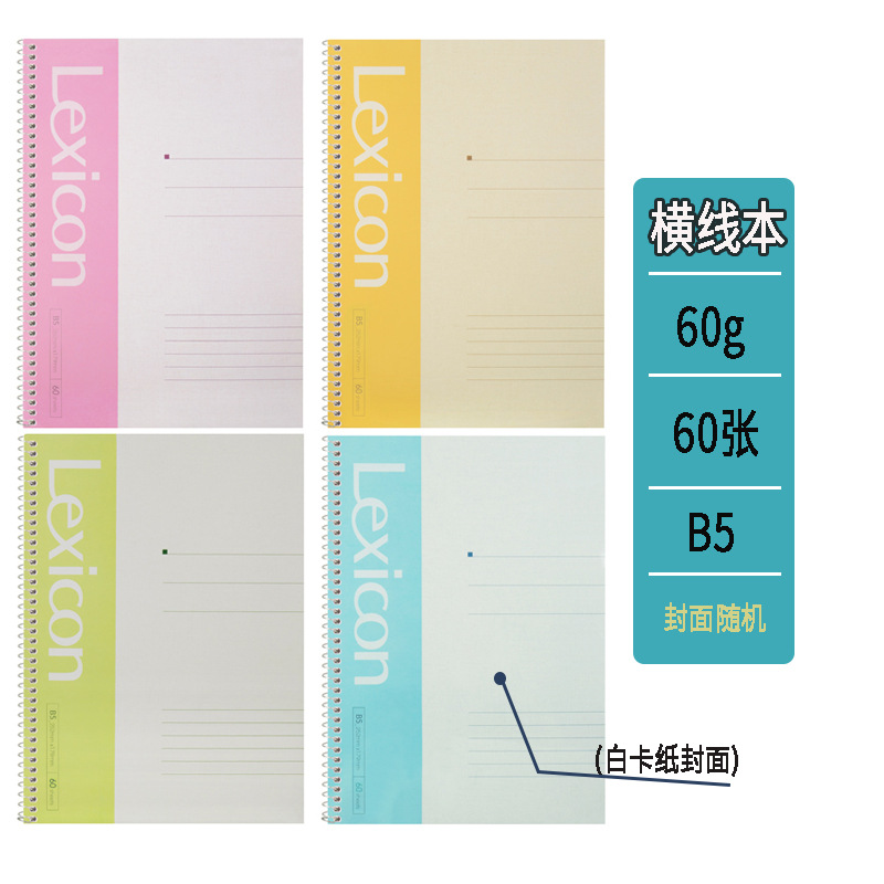 7693-60 sheets-B5